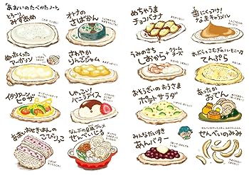 ごんちゃんページ Amazon.co.jp: せーんべせんべ 五戸のおんこちゃん : 東京ハイジ